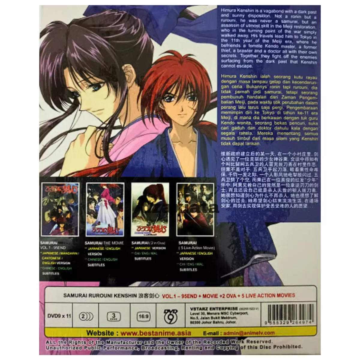  Rurouni Kenshin Complete TV Series (All Episodes 1-95) : Movies  & TV