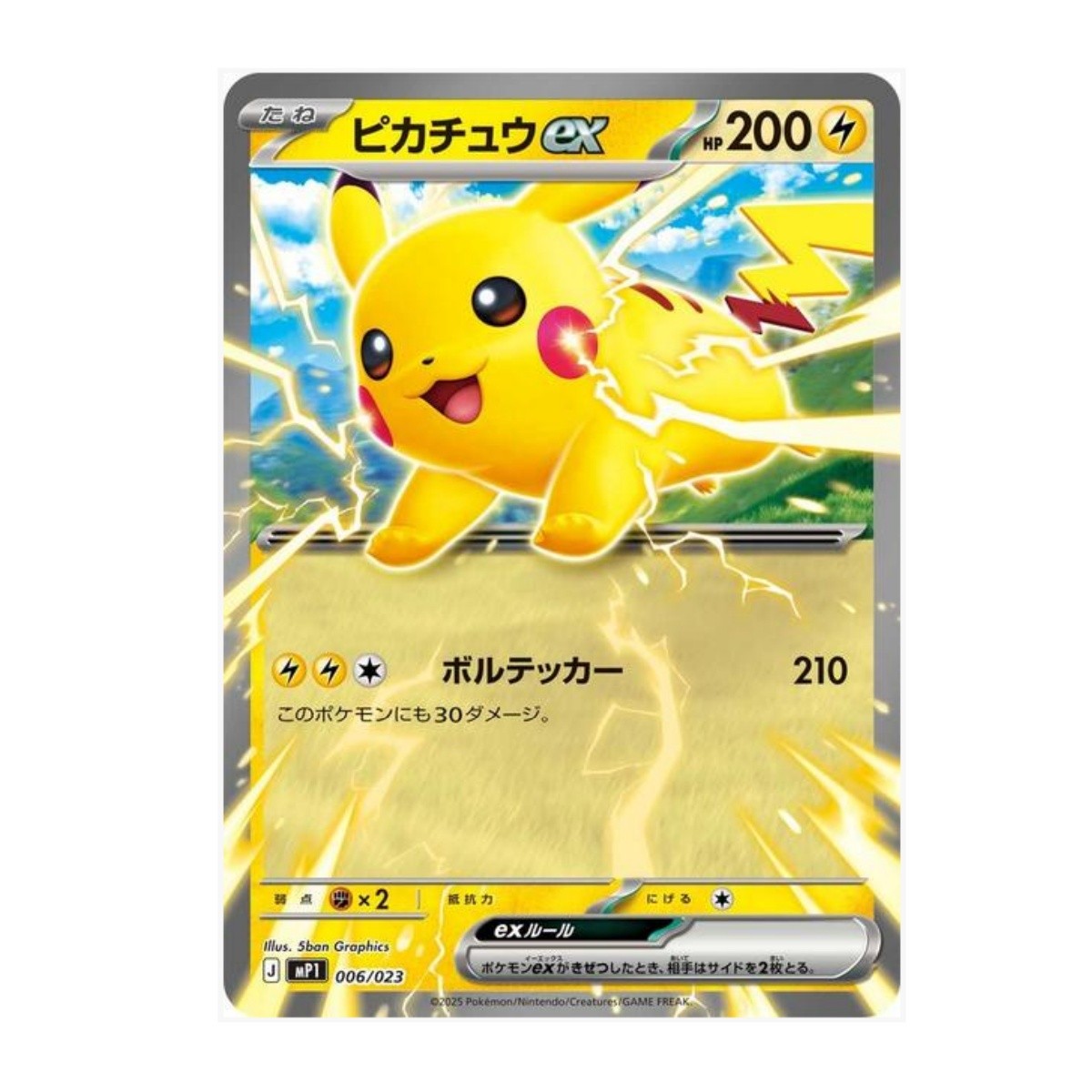 Pokemon Japanese CoroCoro Comics CoroCiao Start Deck 100 Pikachu