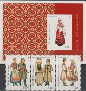 Belarus Set & S/S Regional Costumes 1996 MNH 3 50 Euro