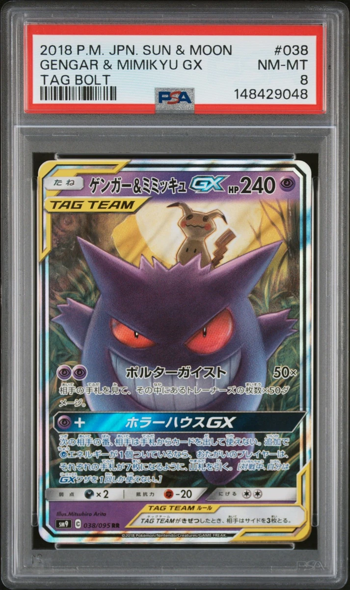 Gengar & Mimikyu GX Pokémon TCG Cards for sale | eBay