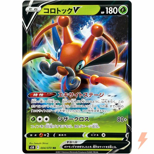 PSA 10 Gem Mint Empoleon V 074/070 Rapid Strike Master Alt Art SR