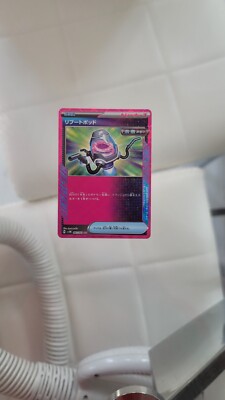 063-071-SV5M-B - Pokemon Card - Japanese - Reboot Pod - ACE | eBay