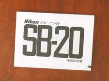 NIKON SB-20 INSTRUCTION BOOK, JAPANESE/16801
