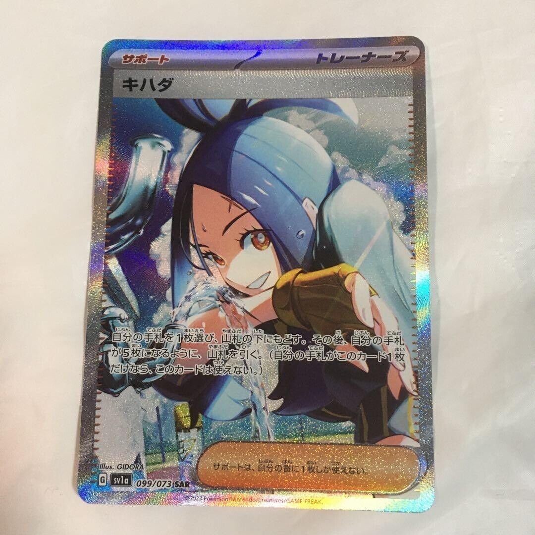 Dendra SAR 099/073 Pokemon Card TCG Scarlet & Violet Dendra SAR 099/073 Pokemon Card TCG Scarlet & Violet