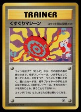 Tickling Machine Pokemon Gym Challenge Uncommon Japanese Lightly Played