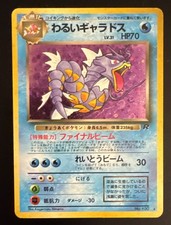 Pokémon 1999 Rocket Gang JPN Holo Dark Gyarados #130
