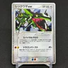 Rayquaza ex 018/019 Gift Box Emerald Half 2004 HP100 Japanese Pokemon Card #0809