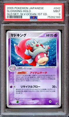 ニョロトノ PSA9 GOLDEN SKY SILVERY OCEAN ポケカ PSA 9 Slowking 042/106 1st Ed Golden Sky Silvery Ocean Japanese