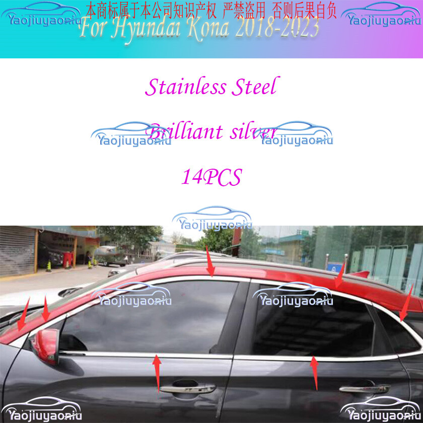 Stainless Steel Bottom Door Window Frame Sill Cover Trim For Hyundai Kona 18-23
