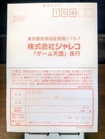 One Owner Complete VHS Game Heaven Paradise Pack Limited Edition Sega Saturn #af