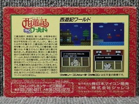 Jaleco Saiyuki World Famicom Japanese Ver.