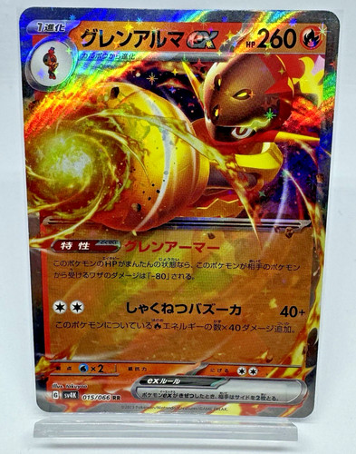 Armarouge ex 015/066 Sv4k: Ancient Roar Holo (Japanese)