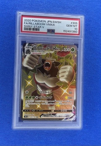 POKEMON SWORD & SHIELD SHINING FATES SV106 FA/RILLABOOM VMAX SHINING STAR PSA 10