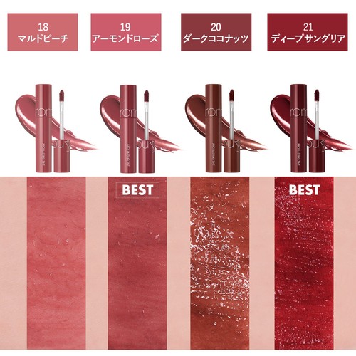rom nd Juicy Lasting Tint Romand Juicy Lasting Tint 21 DEEP SANGRIA Paralle 715 - Picture 6 of 9