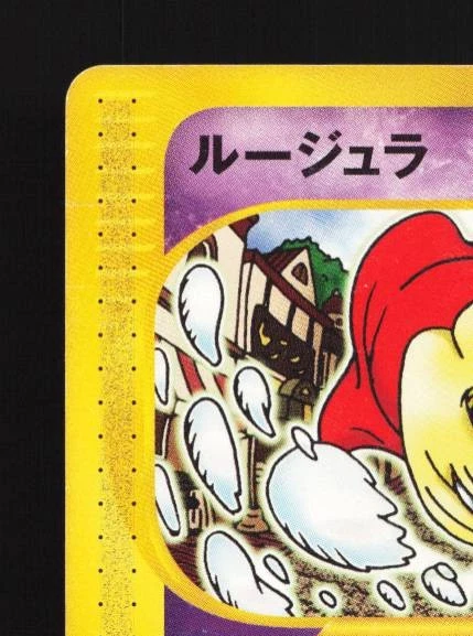 Jynx 044/092 1st ED HP The Town on No Map Japanese Pokemon Card TCG - Image 4 of 4