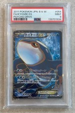 Kyogre EX #54 Prices | Pokemon Japanese Psycho Drive | Pokemon Cards