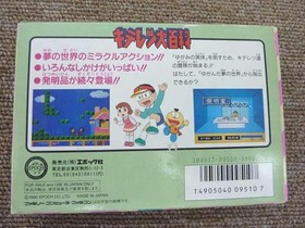 Famicom Software Model Kiteretsu Daihyakka (With Box) Epoch FM469