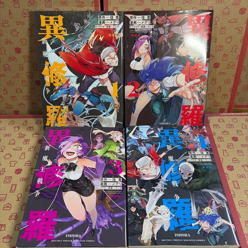 Ishura New Demon King War Vol.1-4 Latest Full Set Japanese Manga Comics JPN
