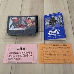 Famicom Hokuto no Ken 3