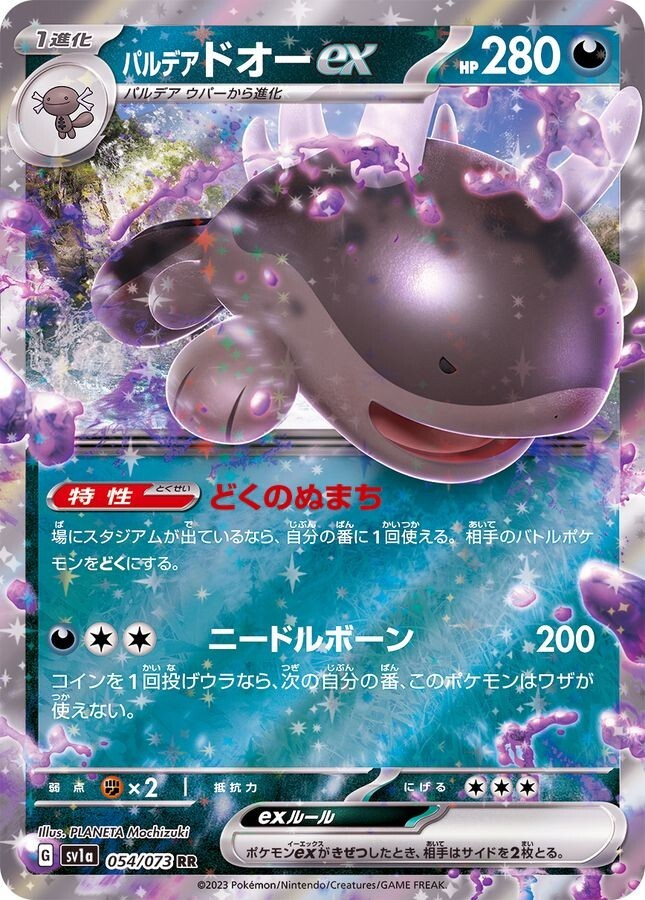 Pokemon Card Paldean Clodsire ex RR 054/073 sv1a Triplet Beat HOLO