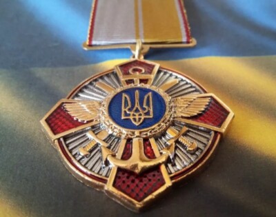 UKRAINIAN MEDAL 