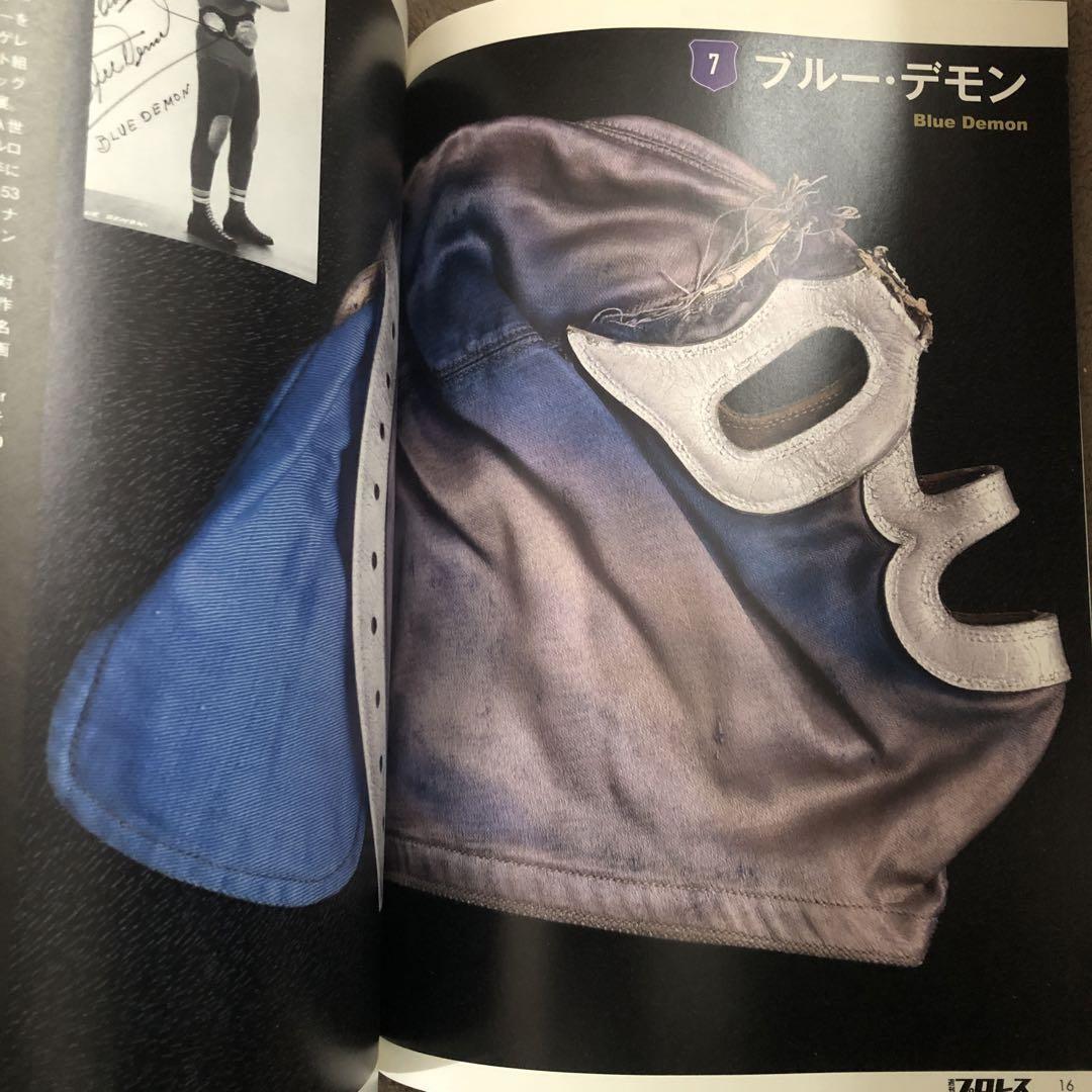 Mask Encyclopedia 3 Mill Mascaras Tiger Mask Weekly ProWrestling extra