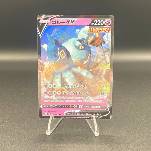 Golurk V 045/067 S7D Skyscraping Perfection Double Rare Holo JP NM Pokemon TCG
