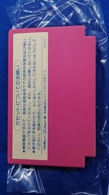 Famicom Software Model Athena Snk FHJ71