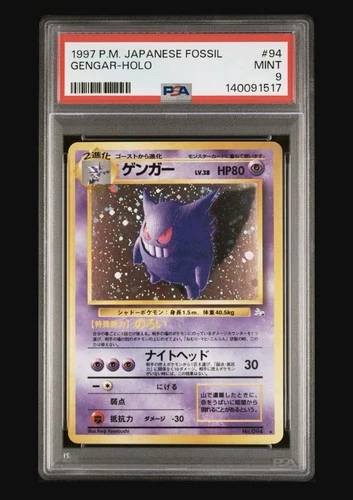 Pokémon Gengar TCG Holo Rare Card #094 Fossil Japanese PSA 9