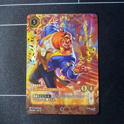 Disney Lorcana Beast Courteous Prince Trading Card 224/204 unbenutzt