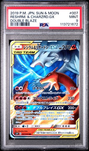 SPRZEDAWCA Z USA PSA 9 Mint Reshiram & Charizard GX 007/095 Double Blaze 2019 Japoński