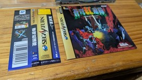 SOUKYU GURENTAI Sega Saturn SS Japan Import Free shipping FedEx DHL T-10616G