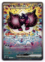 Pecharunt ex 219/187 SV8a: Terastal Festival ex Special Art Rare Japanese
