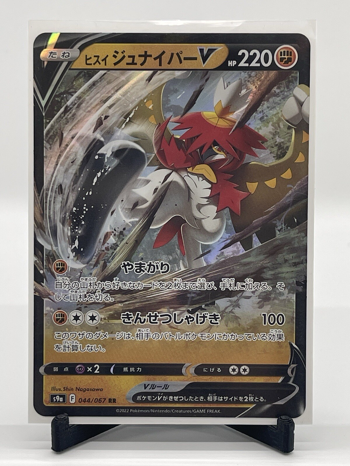 NM Japanese Pokemon Battle Region Hisuian Decidueye V 044/067