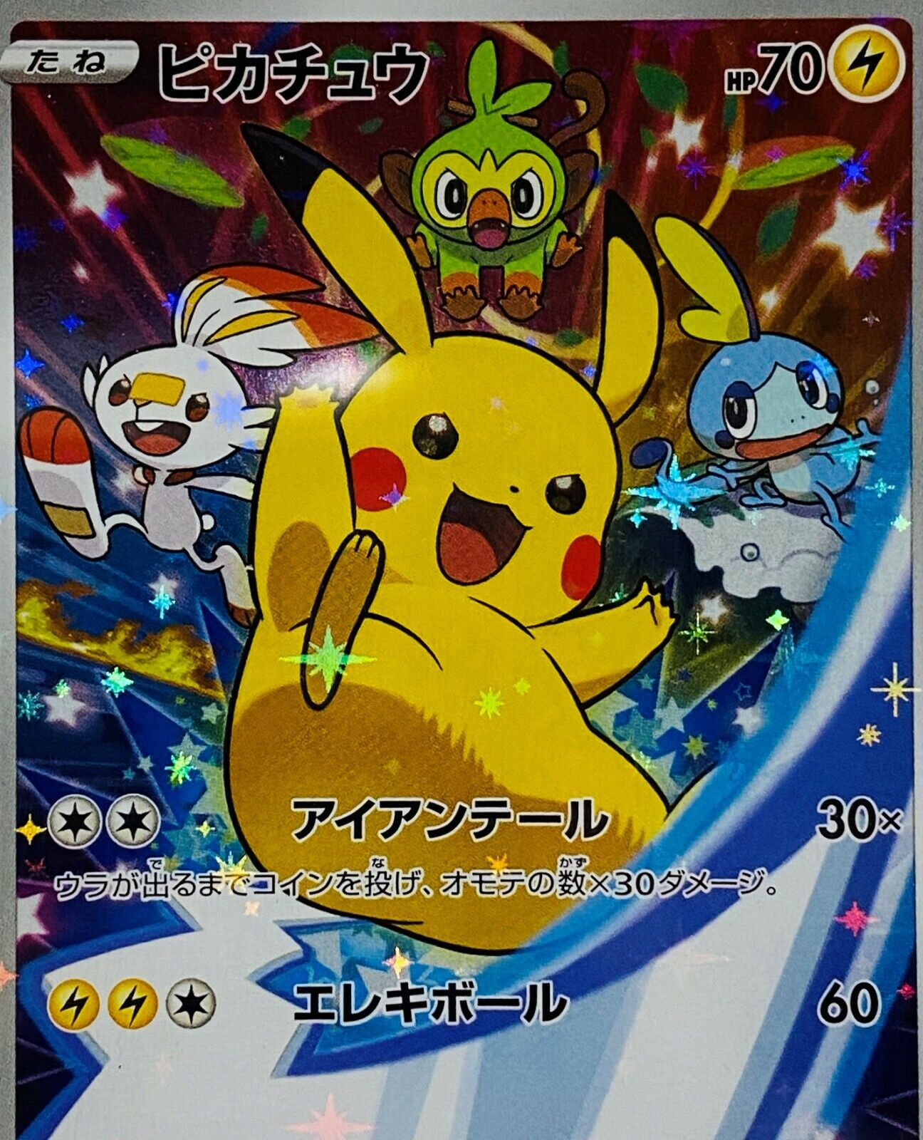 PSA9 Pikachu /S P Full Art Sword & Shield Promo Card