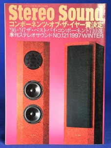 Stereo-Sound-No-121-Winter-1997-Japanese-High-End-Audio-Magazine-in-Japanese