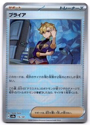 Briar 176/187 Terastal Fest ex