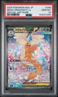 2025 POKEMON JAPANESE M2A-MEGA DREAM EX #246 MEGA DRAGONITE EX PSA 10