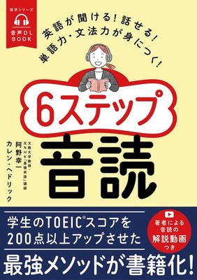 Audio DL BOOK: Listen and Speak English! Build Vocabulary and Grammar Skills! 6-