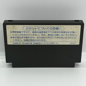 Haja no Fuuin Famicom Cartridge Only Used Tested JP ver Japan RPG Game