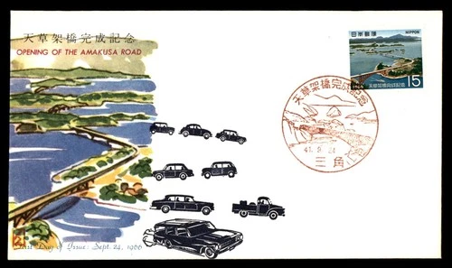 Mayfairstamps Japan FDC 1966 Bridge Amakusa Road Opening Cars First Day Cover aa