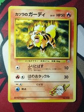 Blaine's Growlithe No. 058 - Guren City Gym Deck - Japanese Pokemon Card - HP