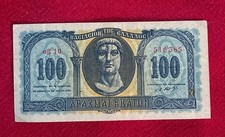 Greece 100 Drachmai 1950 P-324a