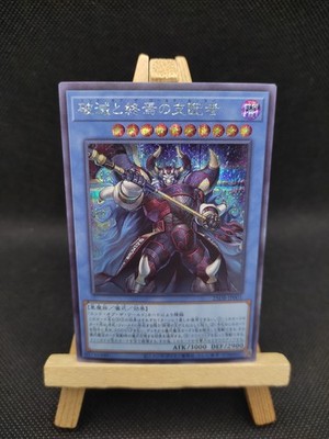Yu-Gi-Oh End of the World Ruler Prismatic Secret Rare 25DB-JP001 Japanisch OCG