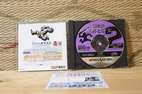 *In Stock* Capcom Generation 2 Makai to Kishi w/flyer Sega Saturn SS VG+!