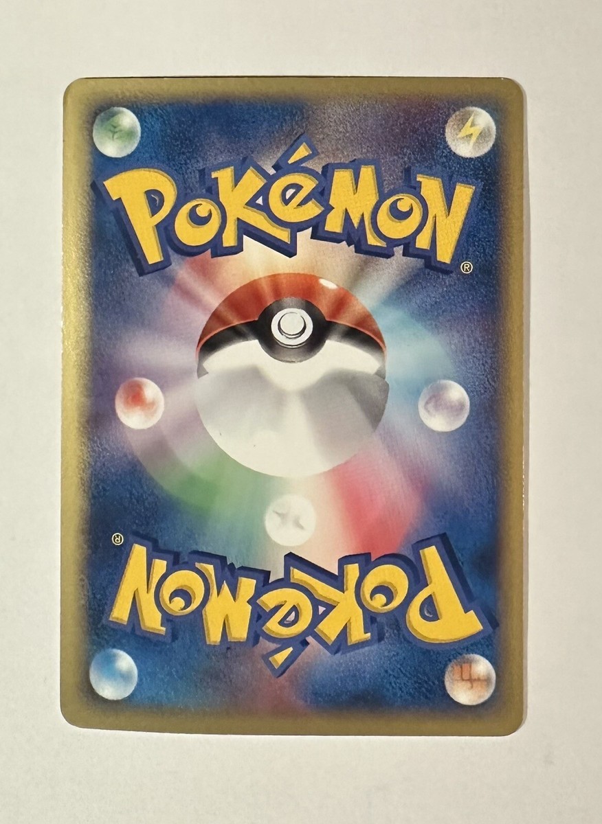 Japanese Pokemon TCG Raichu ex 023/053 Holo Rare EX Japanese Pokemon TCG Raichu ex 023/053 Holo Rare EX