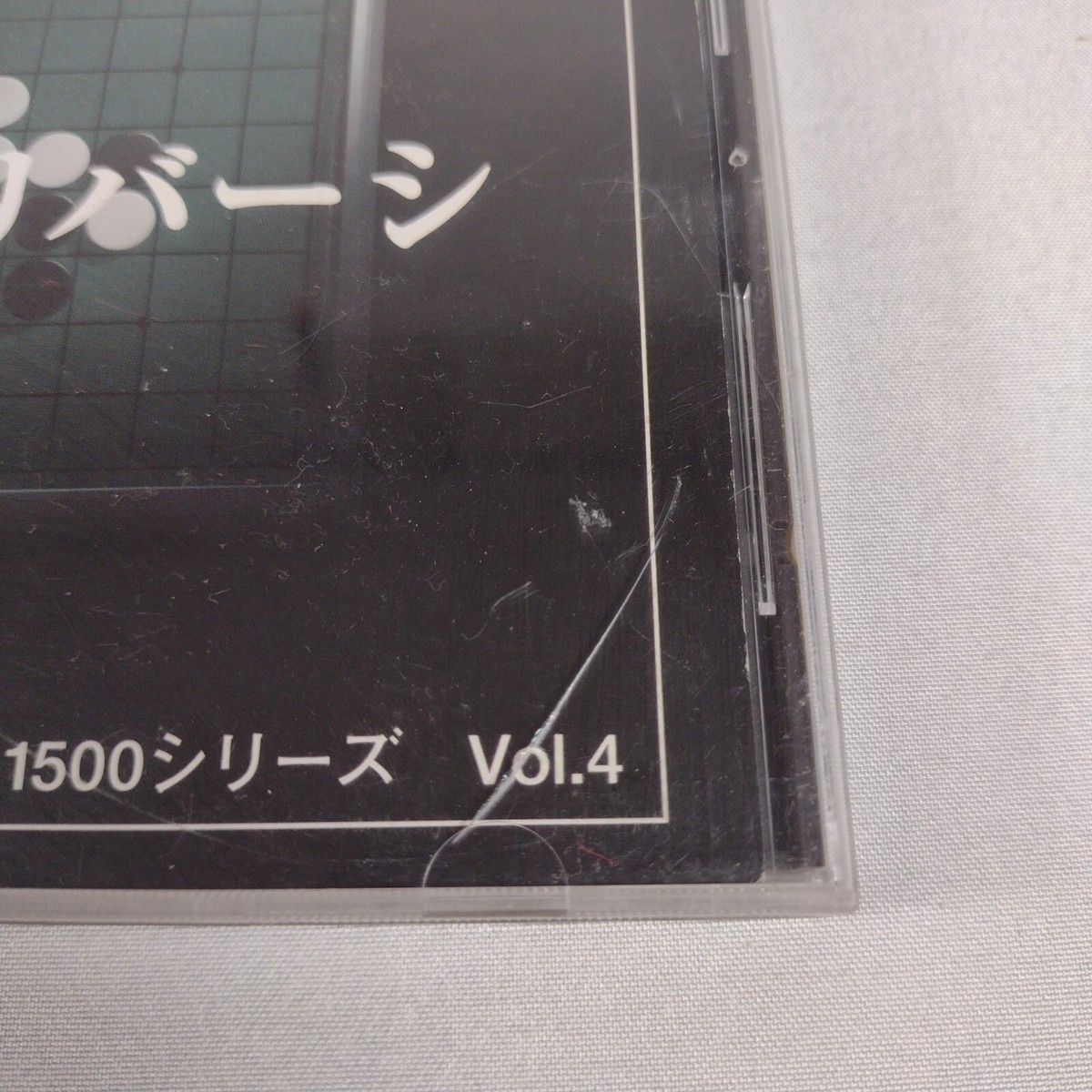 THE REVERSI SIMPLE 1500 VOL 4 – Jeu PS1 Japonais – Compatible PS1, PS2, PS3 (NTSC-J)