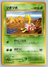 SHUCKLE NO. 213 NON HOLO COMMON NEO GENESIS POKEMON JAPANESE LP