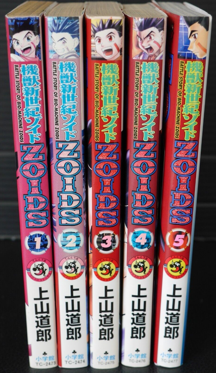 ゾイド関連【COLLECTED COMICS1海外コミック（ゾイドスペシャル）】 ゾイドその65.5 ZOIDS CORRECTED COMICS 1~4 | tanishi a.k.a.