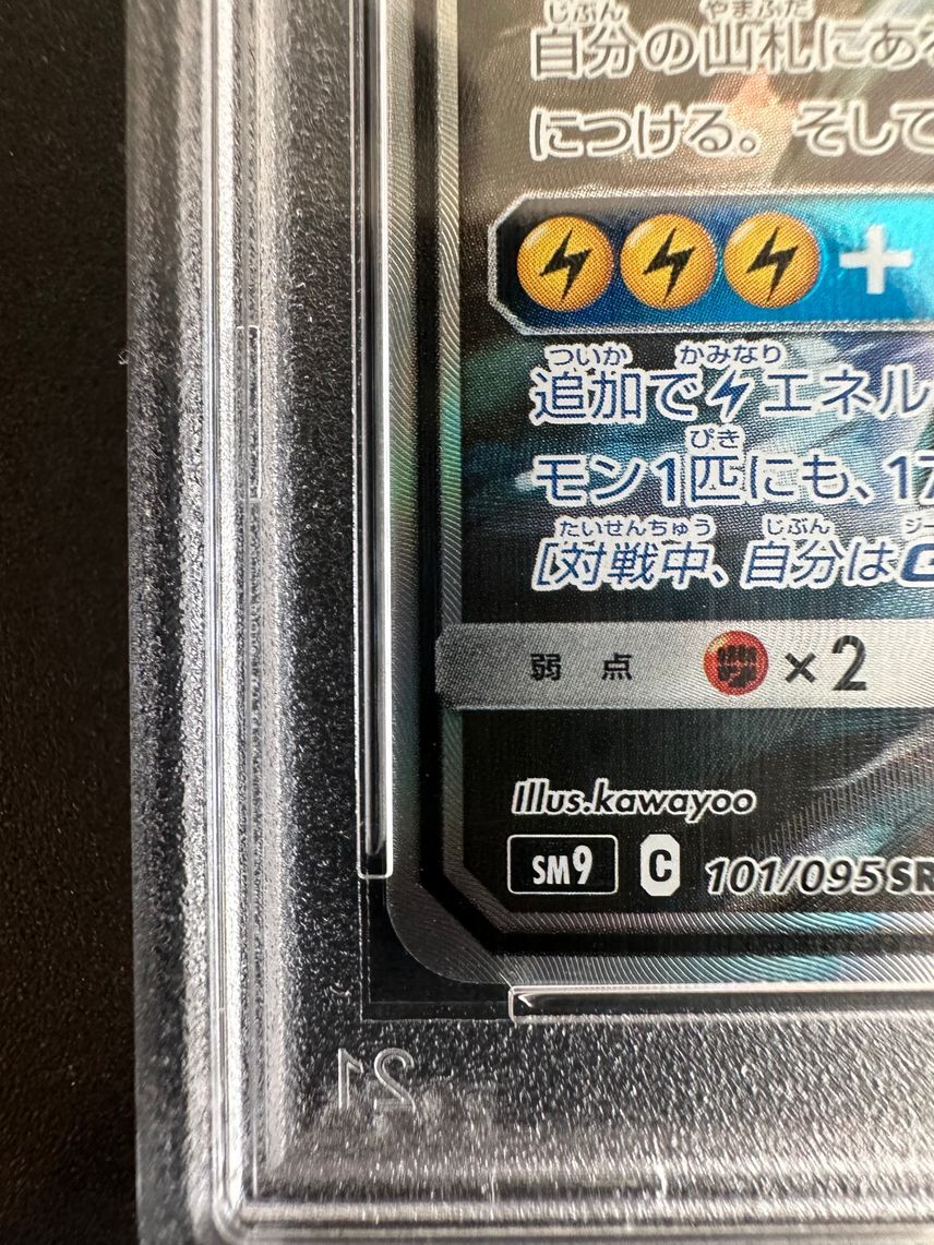 PSA10 Pikachu & Zekrom GX 101/095 SR Tag Bolt 2018 Pokemon
